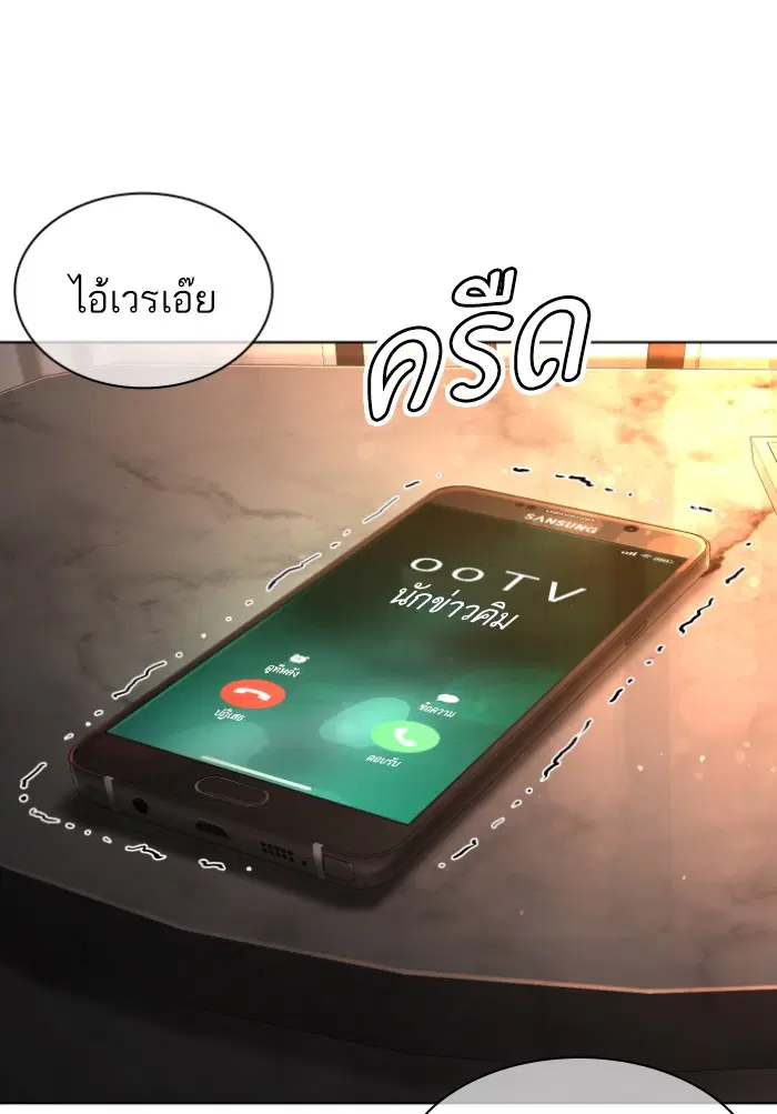 How to Fight ตอนที่ 122 หน้า 4