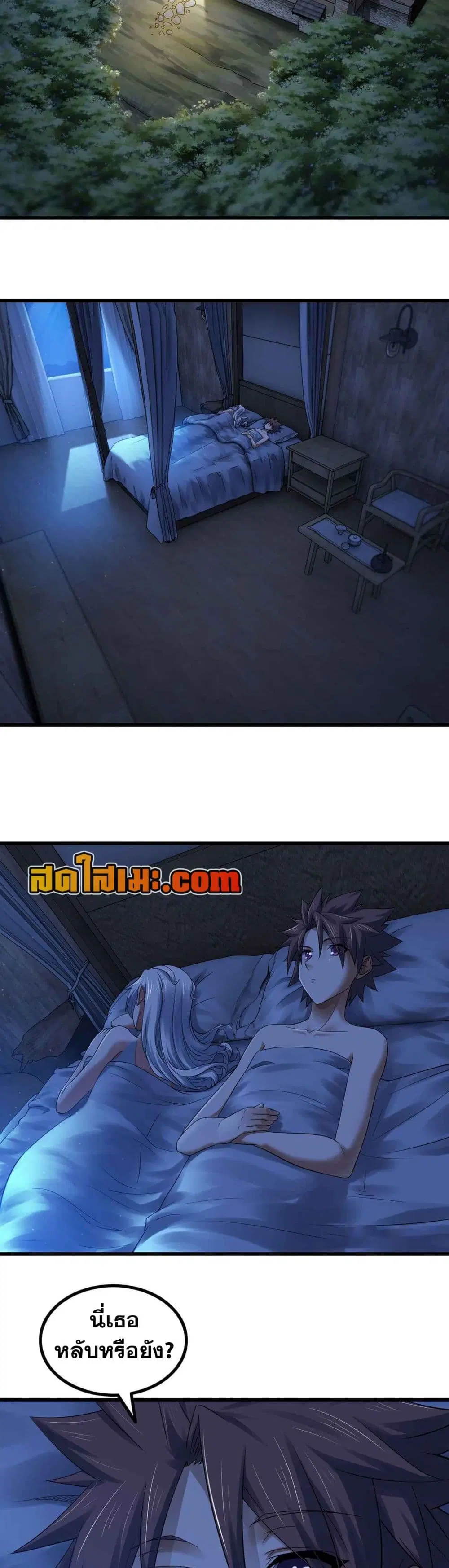 My Wife is a Demon Queen ตอนที่ 316 หน้า 5