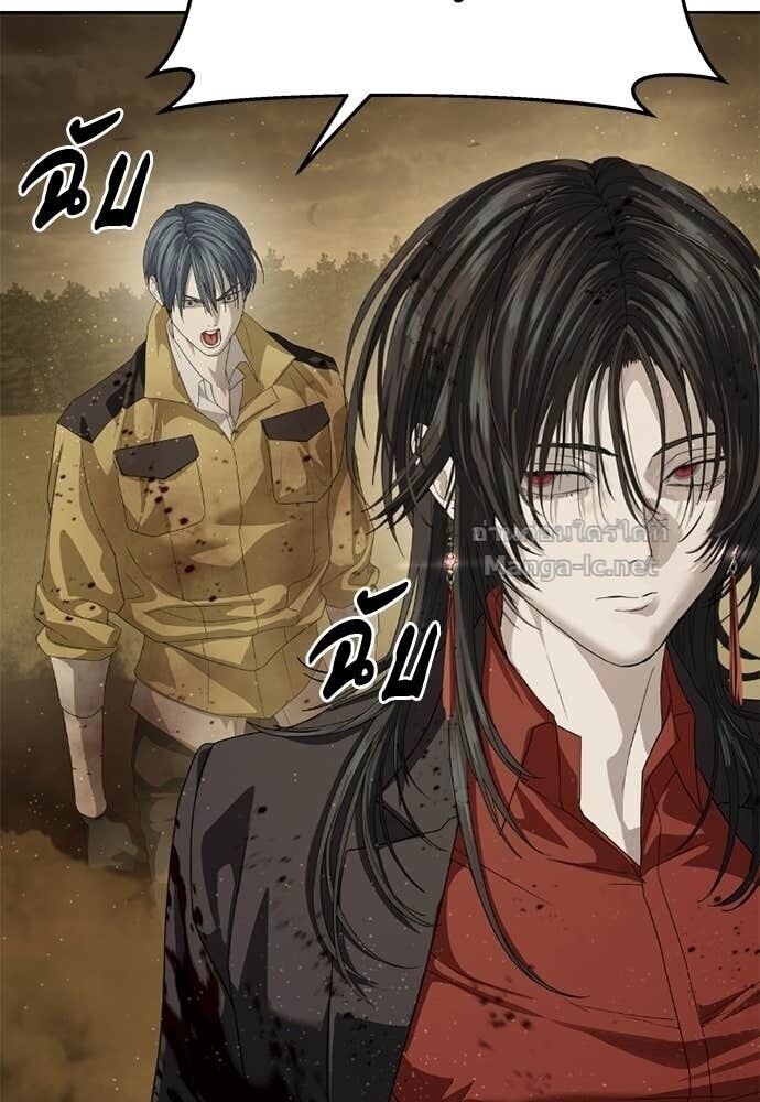 Special Civil Servant กองกำลังพิเศษหมอกสีเหลือง ตอนที่ 60 หน้า 34