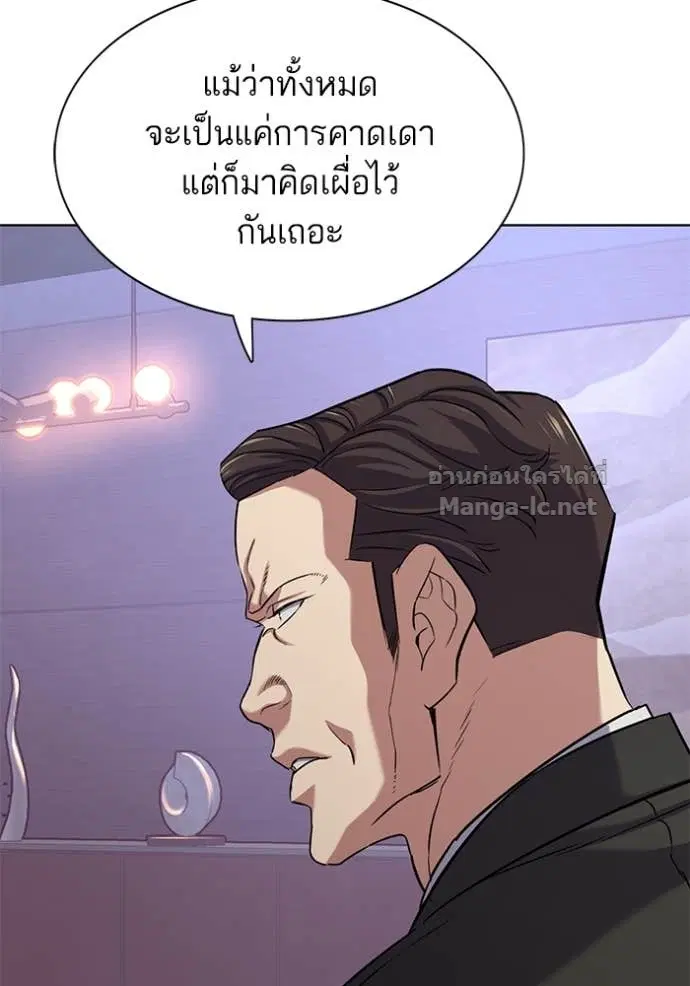 Reborn Rich ตอนที่ 103 หน้า 83