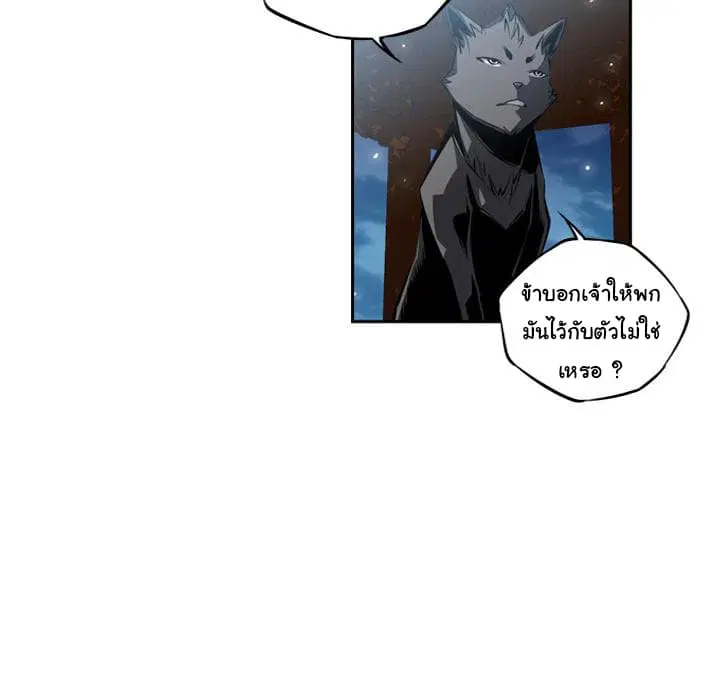 SuperNova ตอนที่ 20 หน้า 118