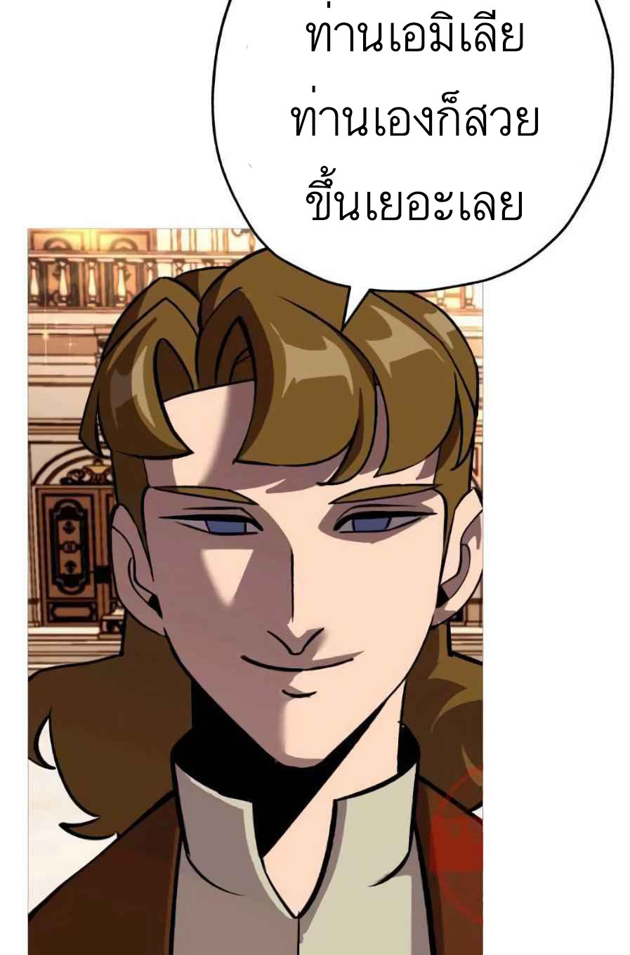 The Story of a Low-Rank จากเบี้ยสู่ราชัน ตอนที่ 56 หน้า 29