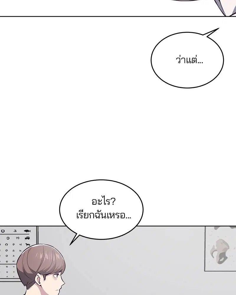 The Boy of Death ตอนที่ 30 หน้า 31