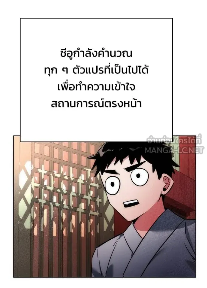 Night of the Ogre ตอนที่ 62 หน้า 157
