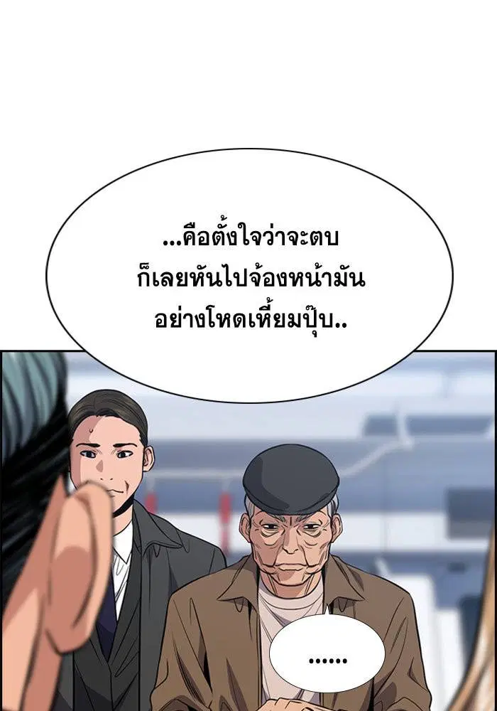 True Education ตอนที่ 28 หน้า 5