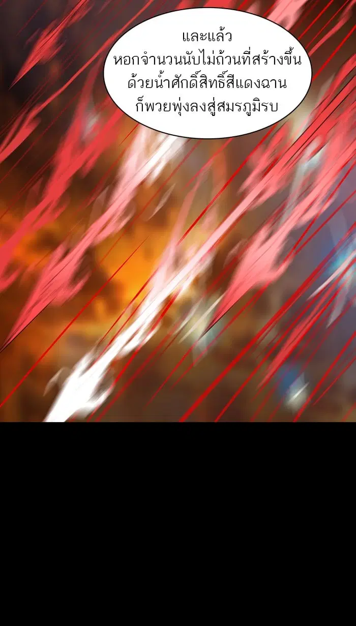 Tower of God ตอนที่ 321 หน้า 15