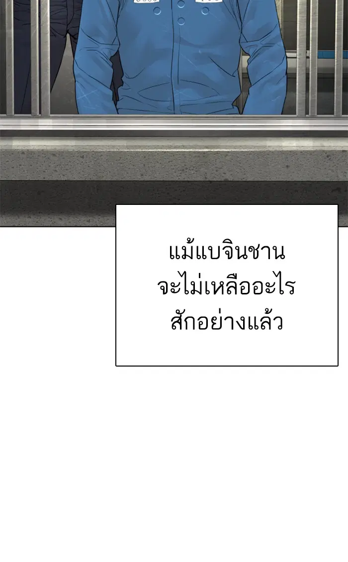 How to Fight ตอนที่ 147 หน้า 36
