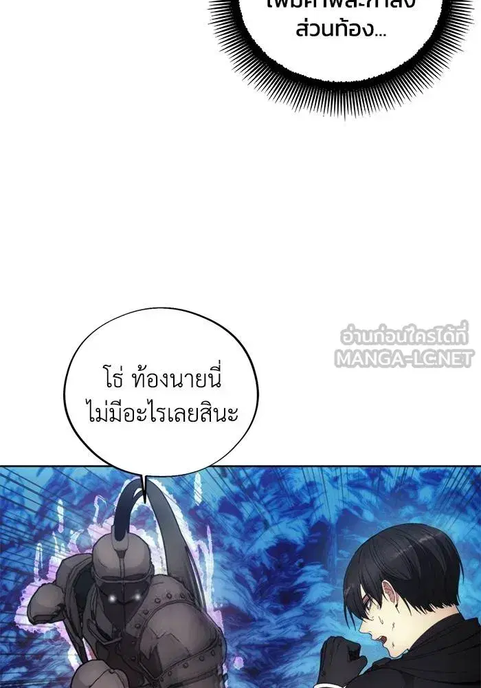 How to Live as a Villain ตอนที่ 113 หน้า 66