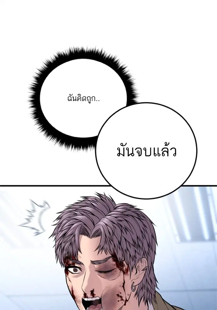Manager Kim ตอนที่ 119 หน้า 127