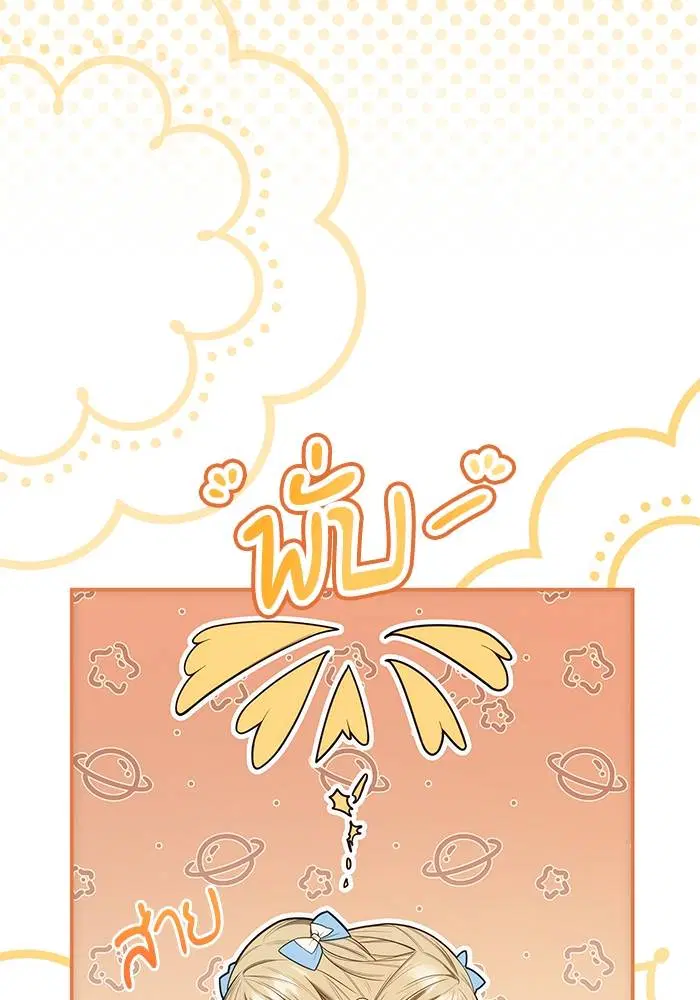 Sister I Am the Queen in This Life ตอนที่ 47 หน้า 63