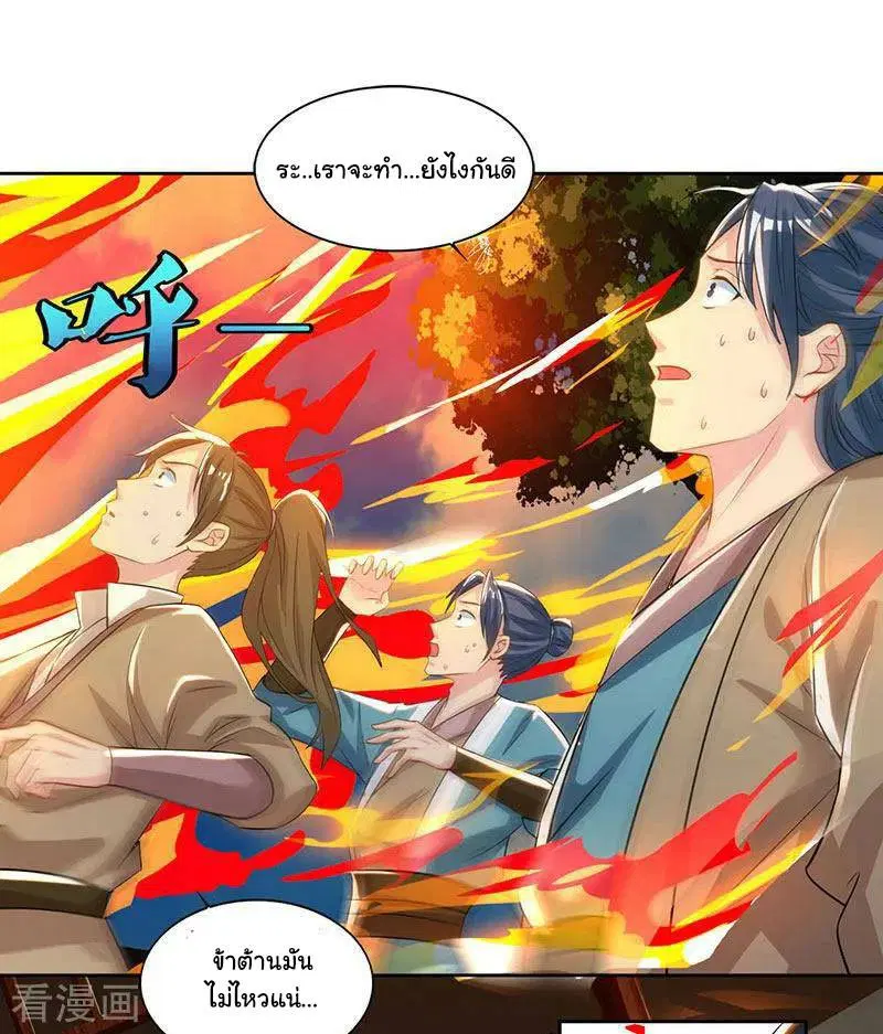 Reborn 80,000 years ตอนที่ 49 หน้า 22
