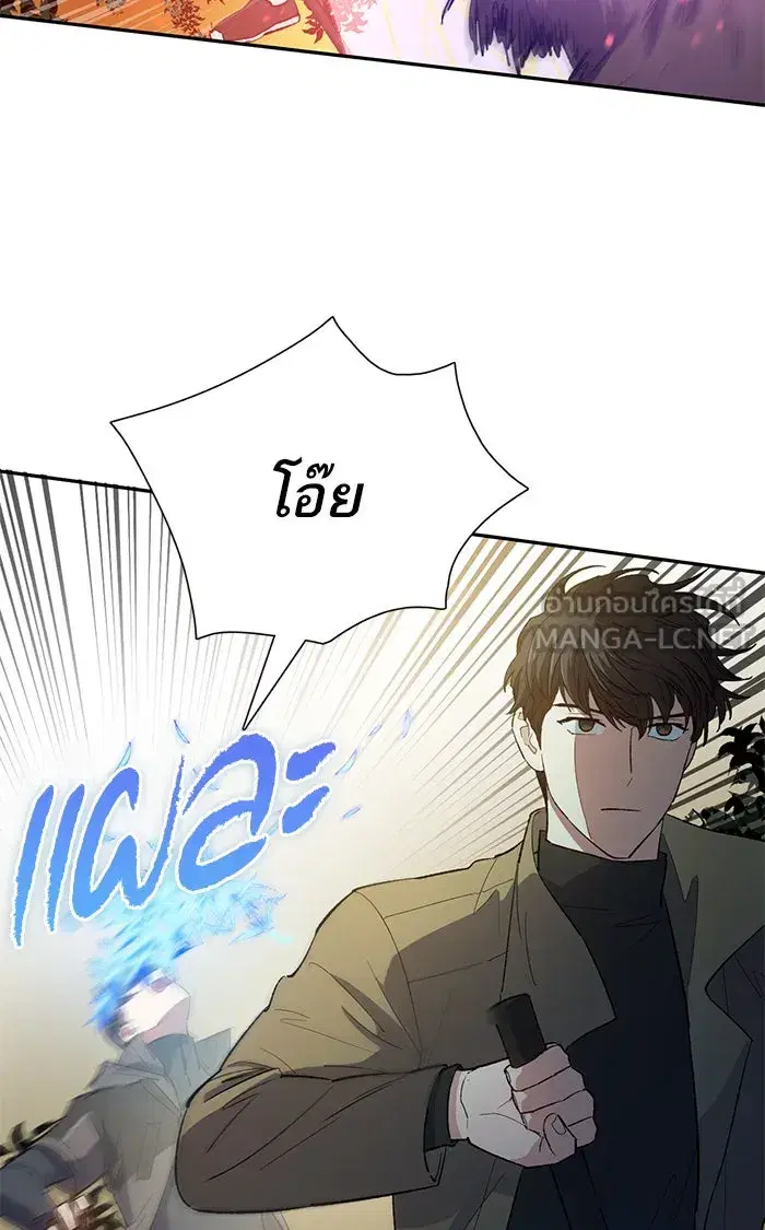 The S-Classes That I Raised (My S-Class Hunters) ตอนที่ 52 หน้า 78