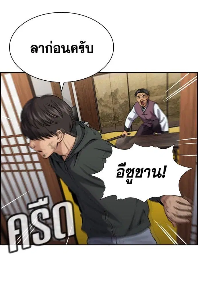 True Education ตอนที่ 137 หน้า 116