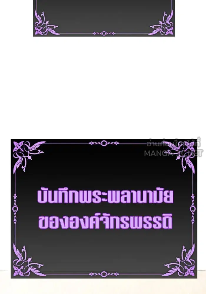 Your Throne ตอนที่ 165 หน้า 24