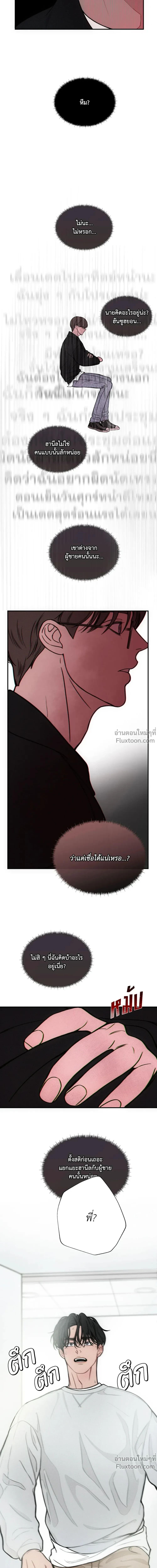 Look Through You – เพียงเปิดใจรัก ตอนที่ 7 หน้า 14