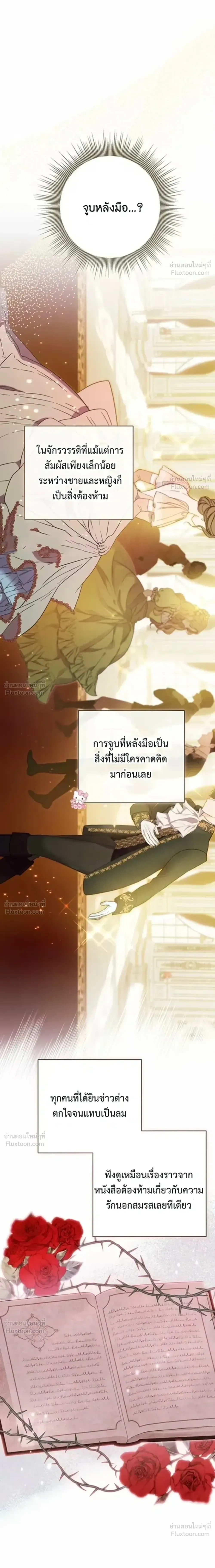 I’ll Carve It Into Your Deepest Part – สลักรักลงในห้วงลึกสุดหัวใจ ตอนที่ 4 หน้า 20