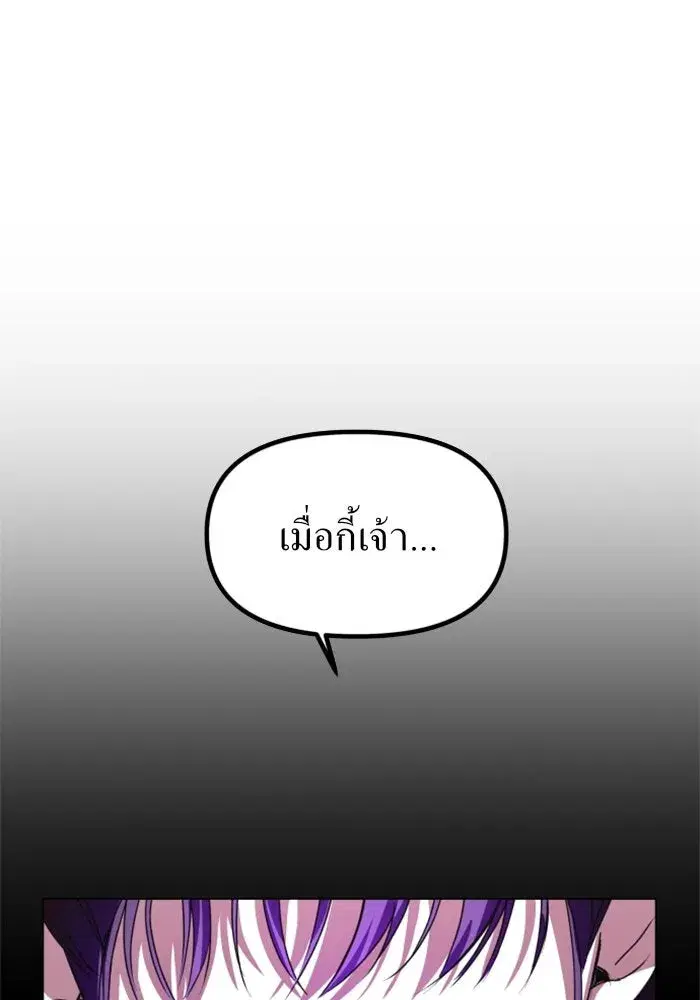 Your Throne ตอนที่ 4 หน้า 128