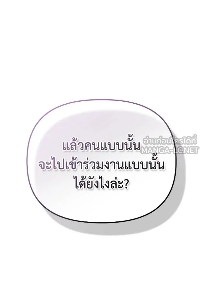 Superhuman Battlefield เกมของยอดมนุษย์ ตอนที่ 151 หน้า 52