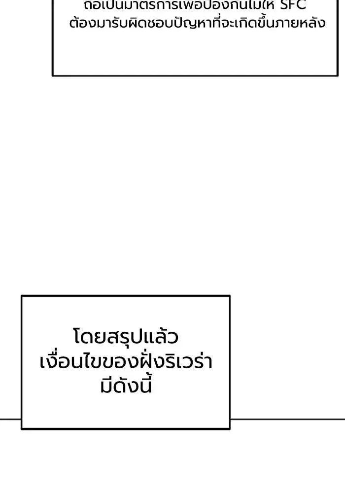 King of the Octagon ตอนที่ 107 หน้า 43