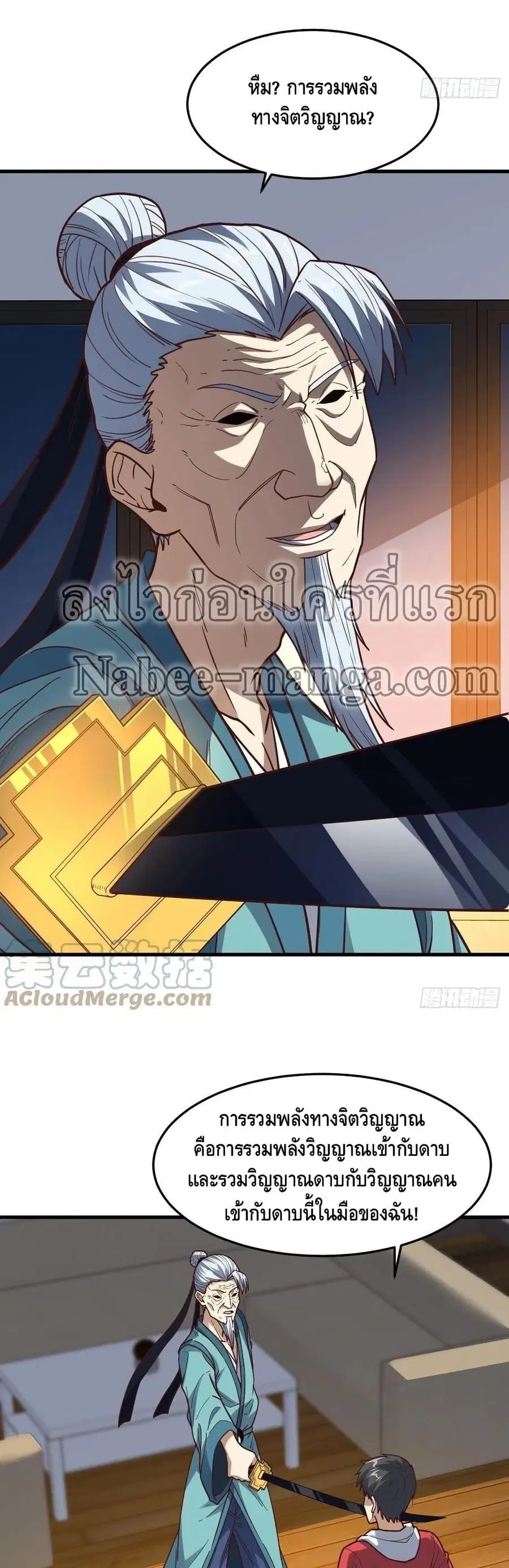 High Energy Strikes ตอนที่ 153 หน้า 19