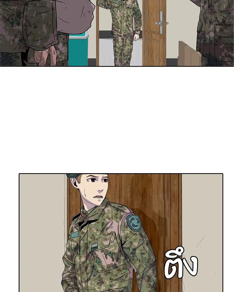 Kitchen Soldier ตอนที่ 21 หน้า 78