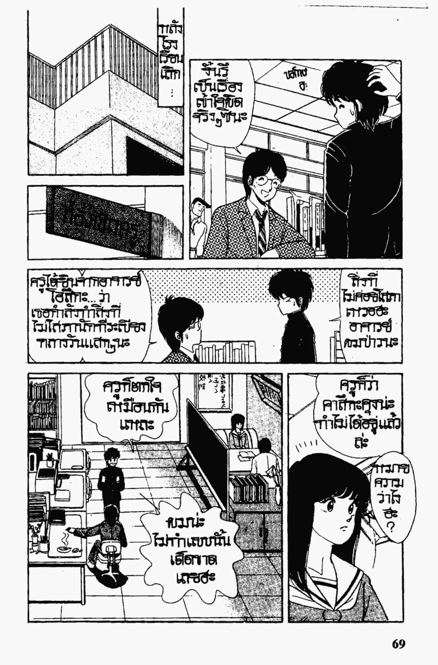 Kimagure Orange☆Road ตอนที่ 3 หน้า 13