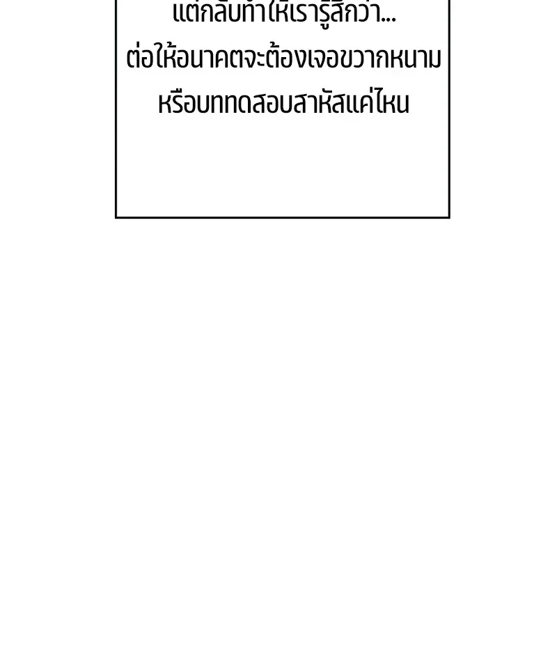 The Hero Returns ตอนที่ 114 หน้า 43