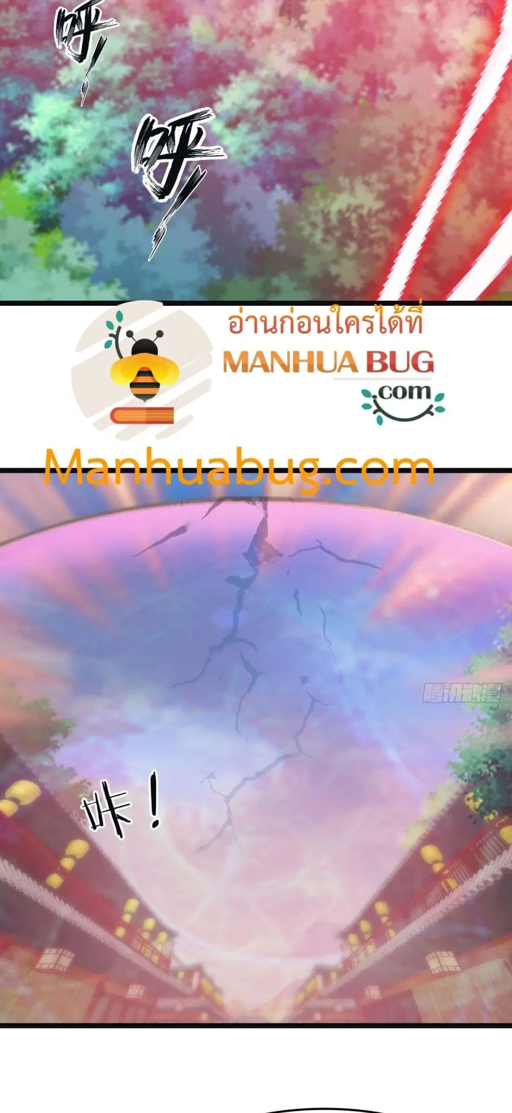 Master Cultivation Return ตอนที่ 475 หน้า 8
