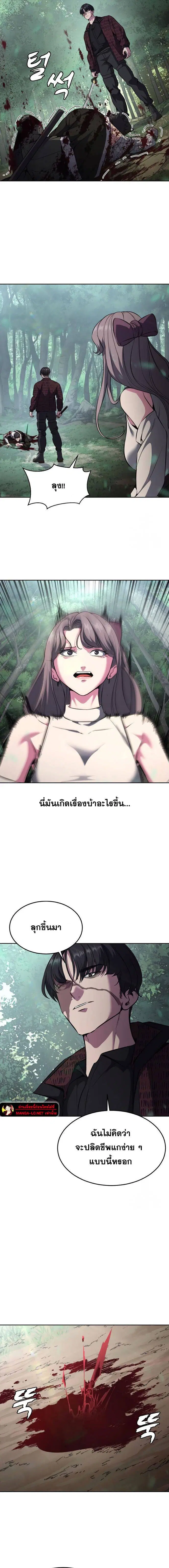 The Boy of Death ตอนที่ 197 หน้า 25