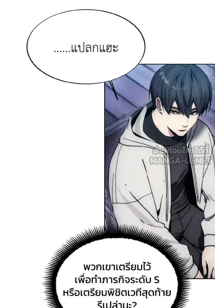 How to Live as a Villain ตอนที่ 184 หน้า 63