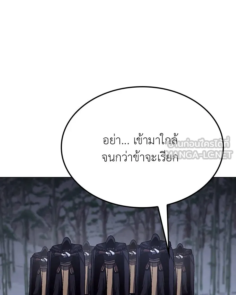 I Reincarnated As The Crazed Heir เกิดอีกทีเป็นว่าที่ประมุขลัทธิมาร ตอนที่ 115 หน้า 90