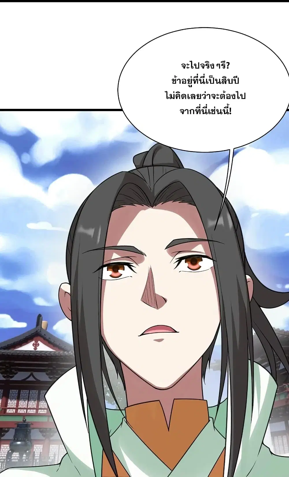 Matchless Emperor ตอนที่ 238 หน้า 10
