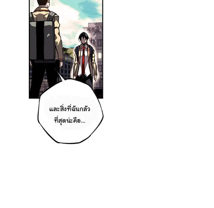 SuperNova ตอนที่ 29 หน้า 71