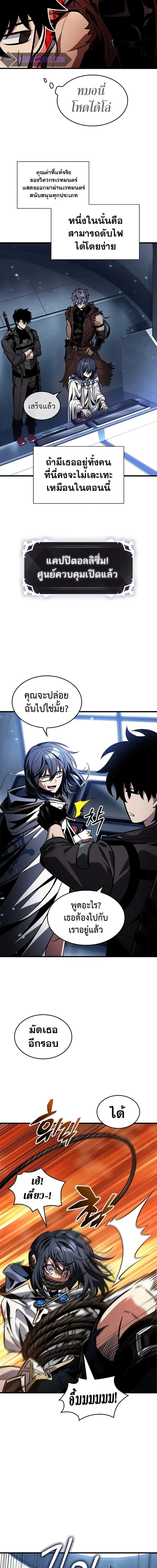 Pick Me Up ตอนที่ 117 หน้า 14