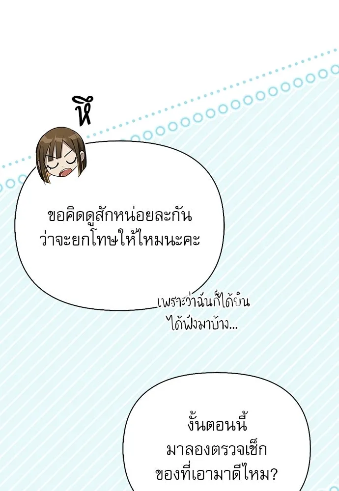 S-Class Hunter Heals with Monsters ฮันเตอร์ ระดับแกร่งกับฟาร์มมอนสเตอร์สุดป่วน ตอนที่ 48 หน้า 112