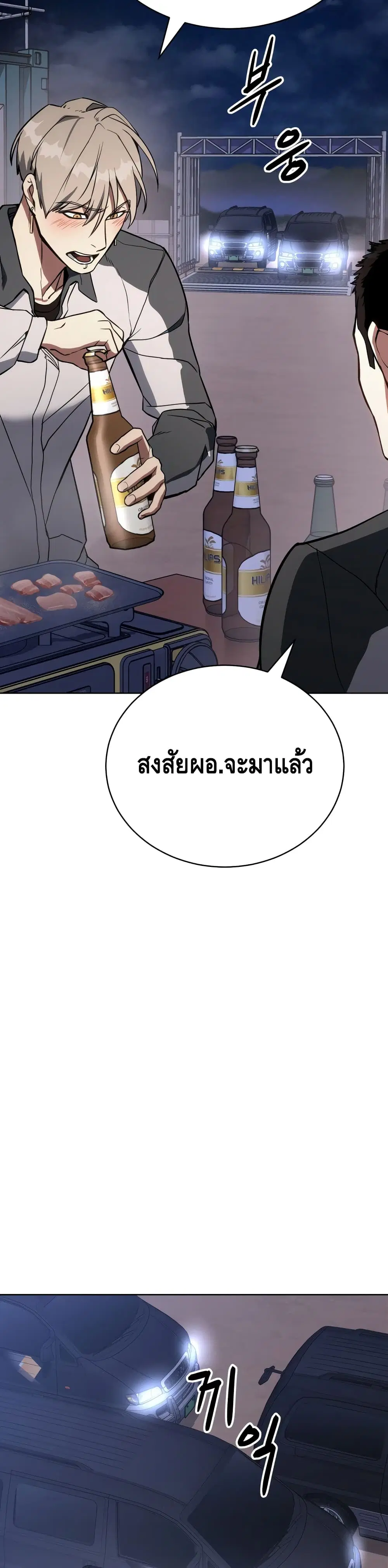 Baek XX ตอนที่ 1 หน้า 36