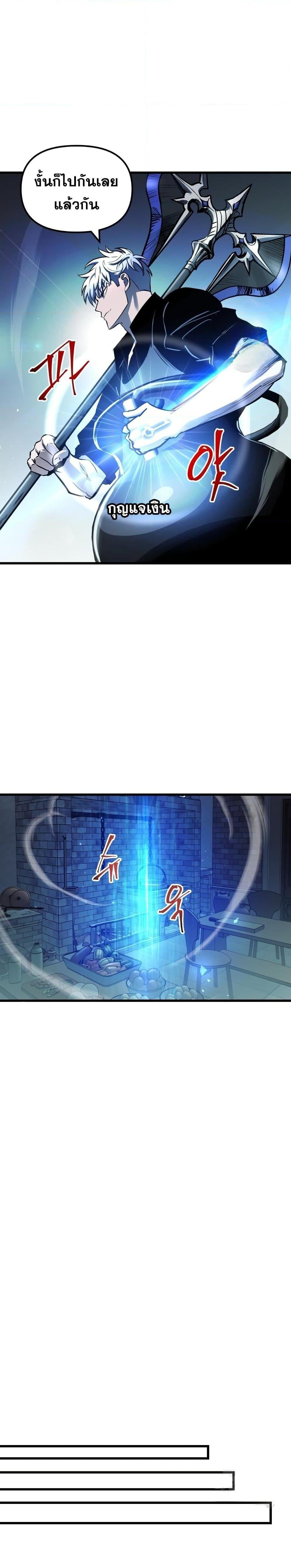 Reincarnation of the Suicidal Battle God เกิดใหม่นักรบพันธุ์ระห่ำ ตอนที่ 80 หน้า 17