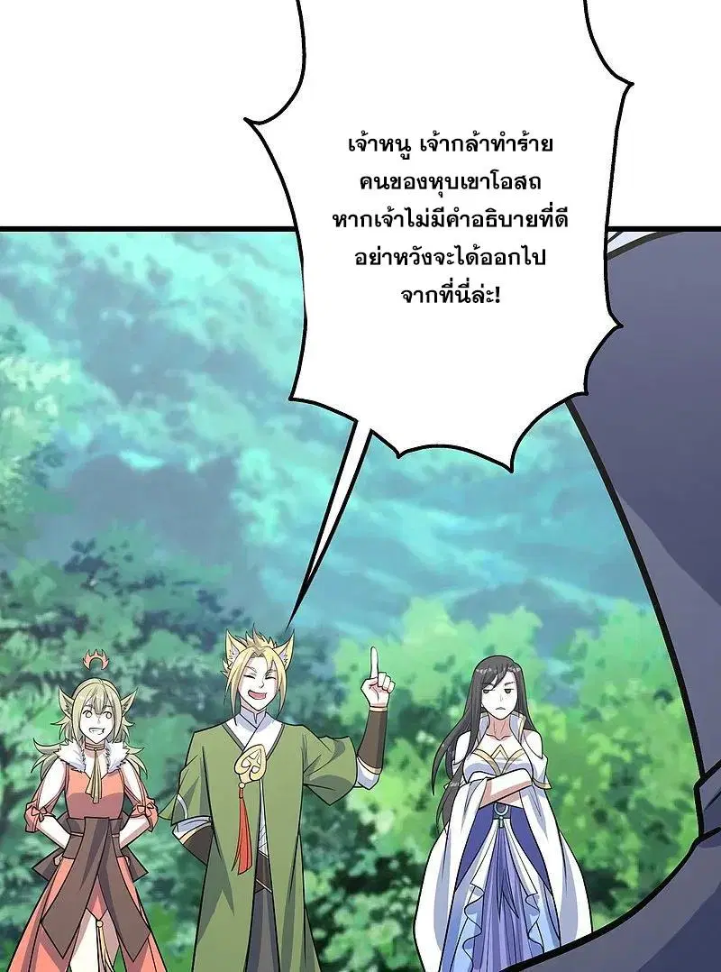 Matchless Emperor ตอนที่ 328 หน้า 19