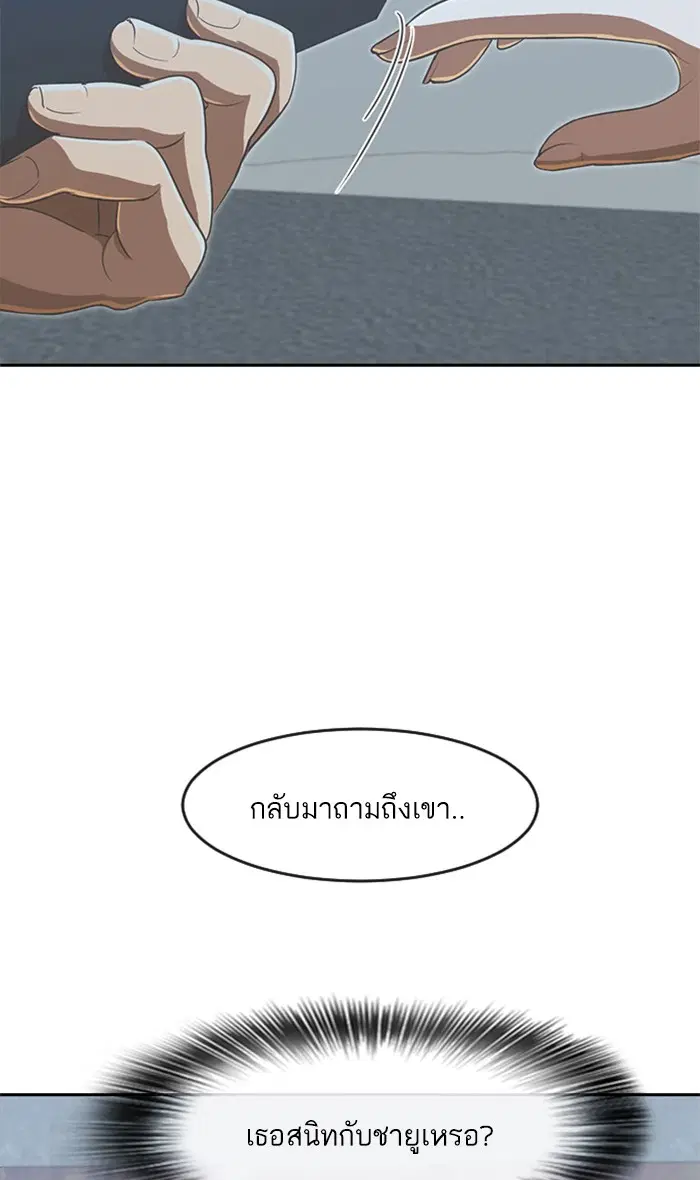 Random Chat ตอนที่ 199 หน้า 35