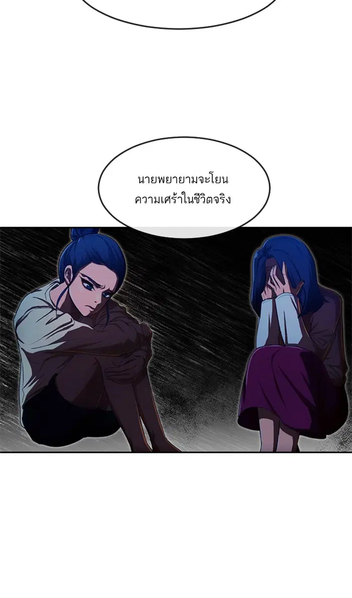 Random Chat ตอนที่ 192 หน้า 45