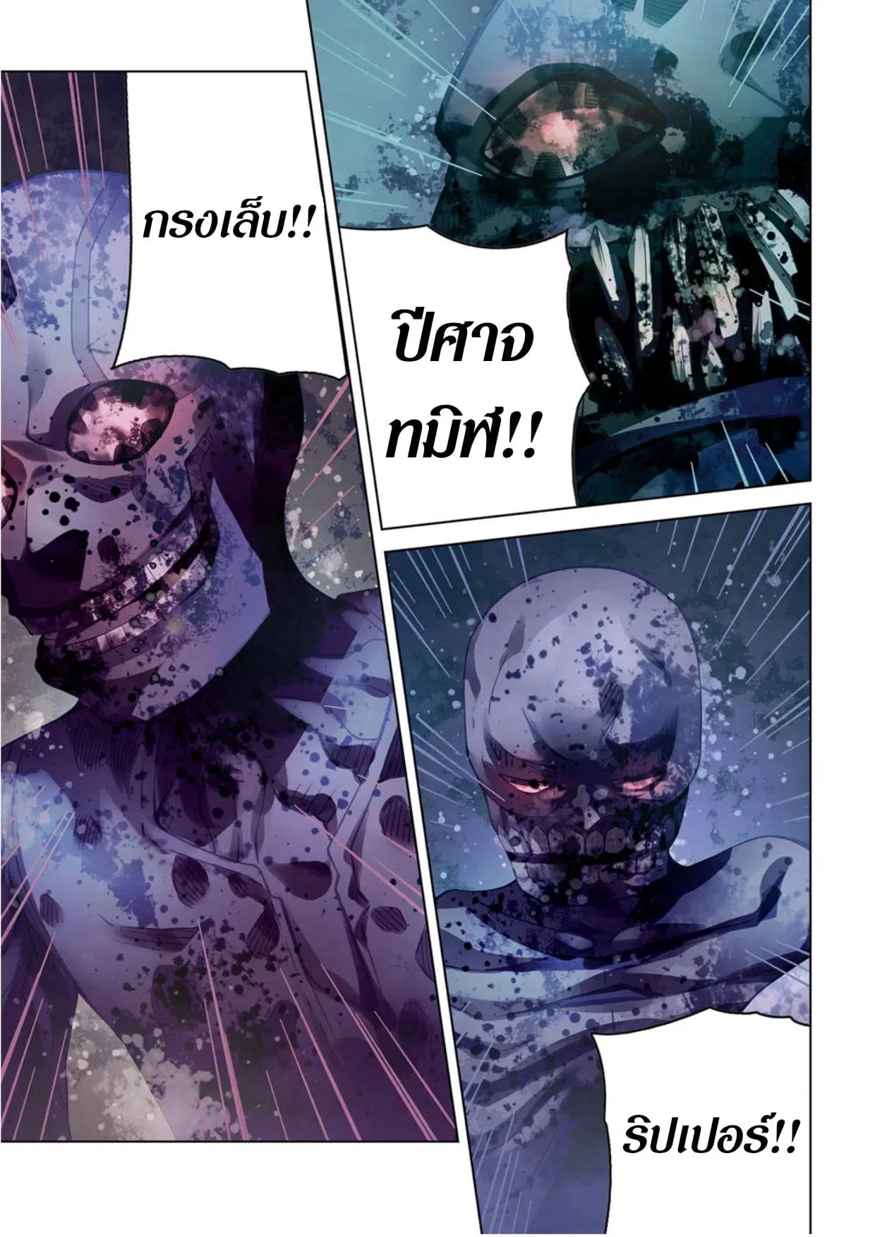The Last Human ตอนที่ 281.29 หน้า 65