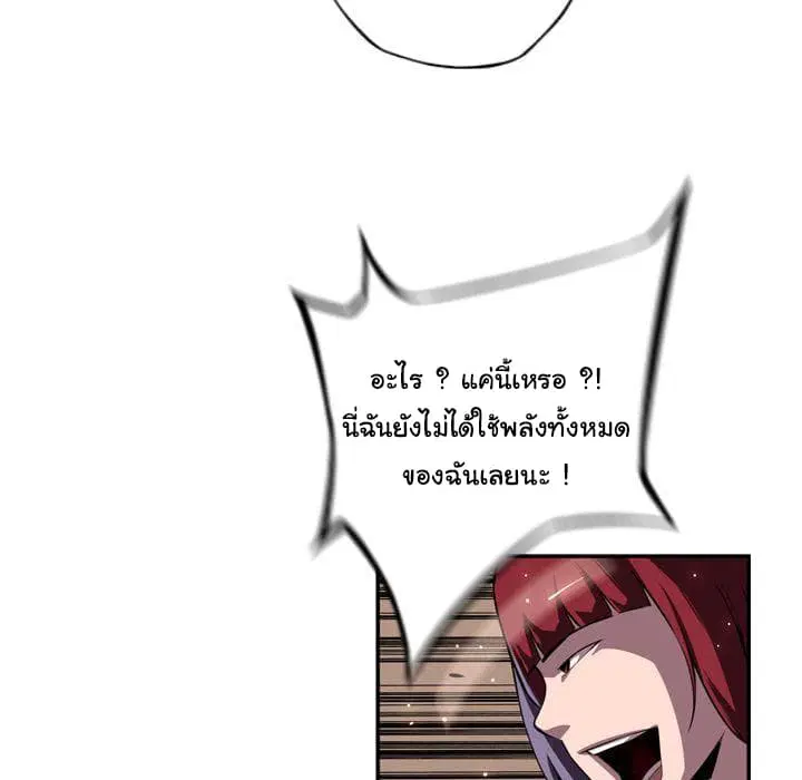 SuperNova ตอนที่ 80 หน้า 104