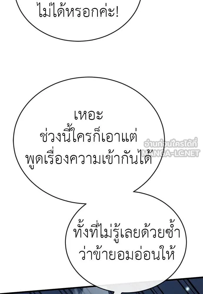 Reincarnation Path of The Underworld King ยอมรา ผู้พิพากษาจากนรก ตอนที่ 107 หน้า 25
