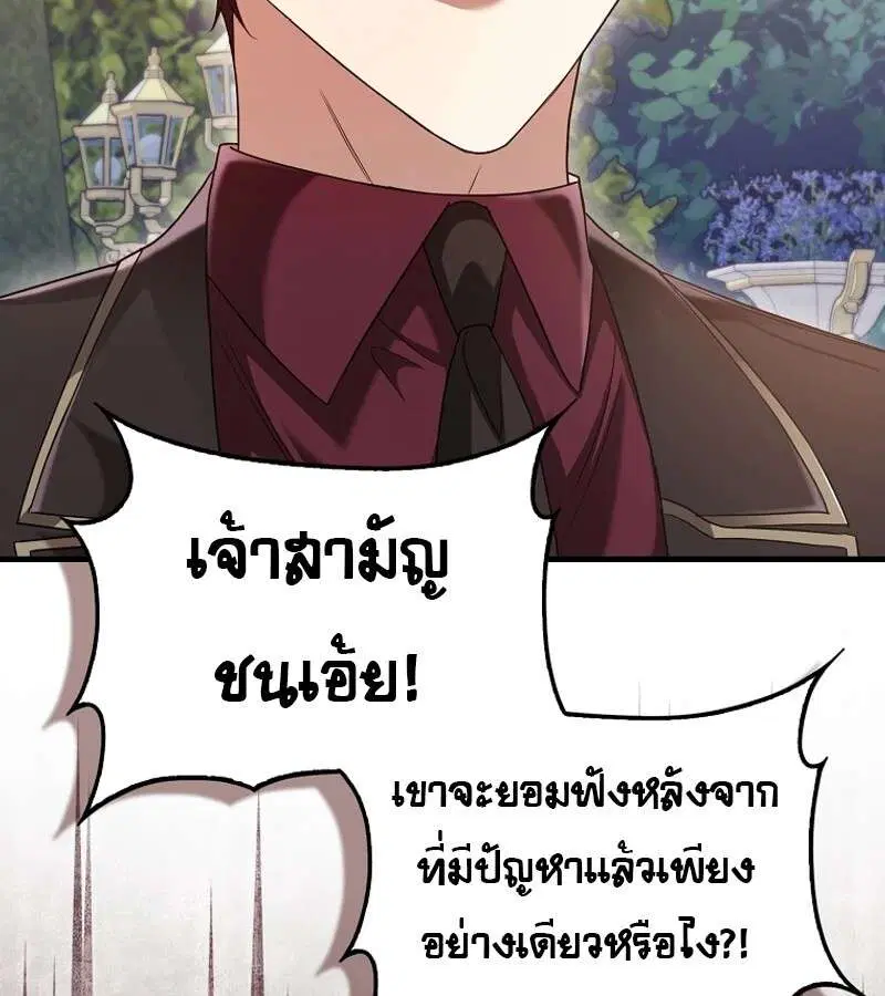 Mightiest Melee Magician สุดยอดจอมเวทย์สายประชิด ตอนที่ 53 หน้า 33