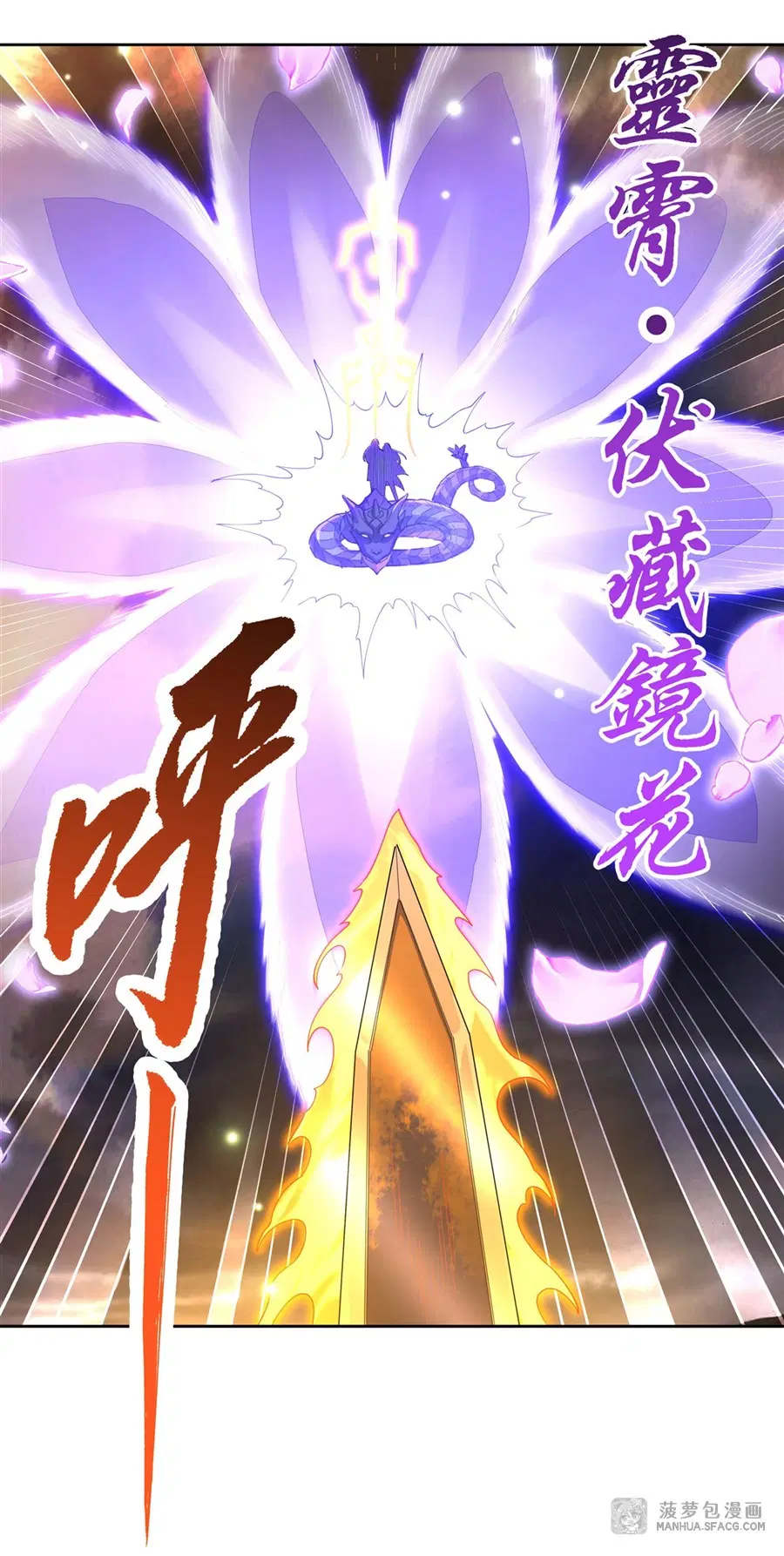 My Female Disciples are all Future Masters of the Heavens ตอนที่ 22 หน้า 14