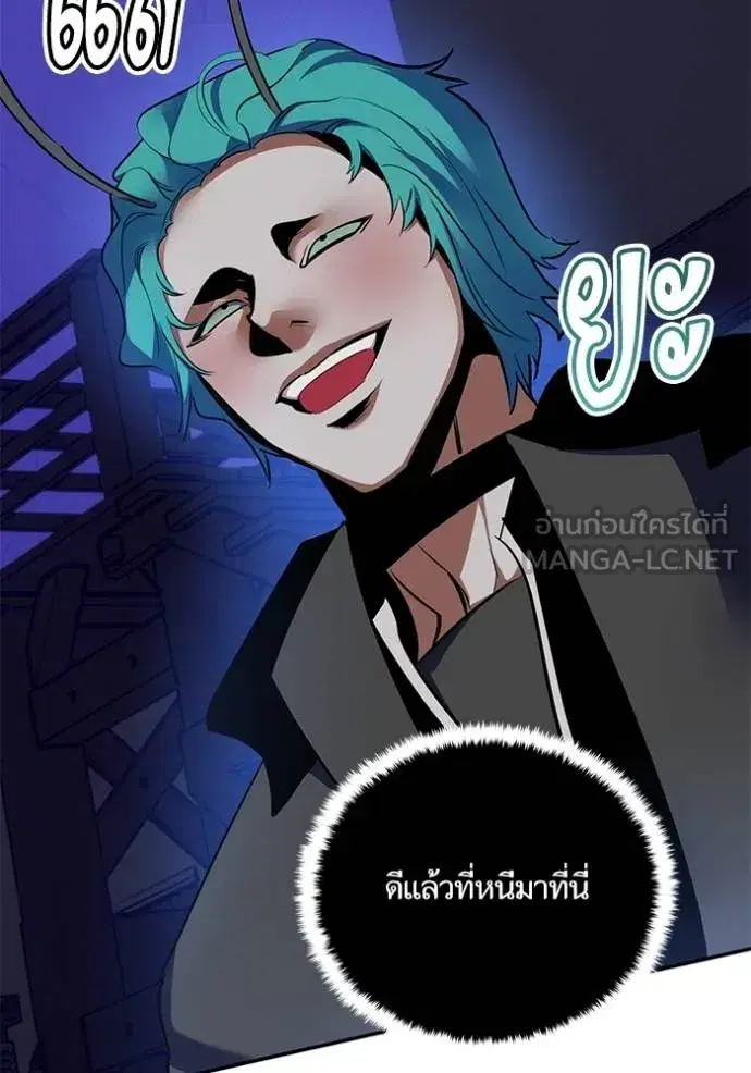 Return to Player ตอนที่ 185 หน้า 66