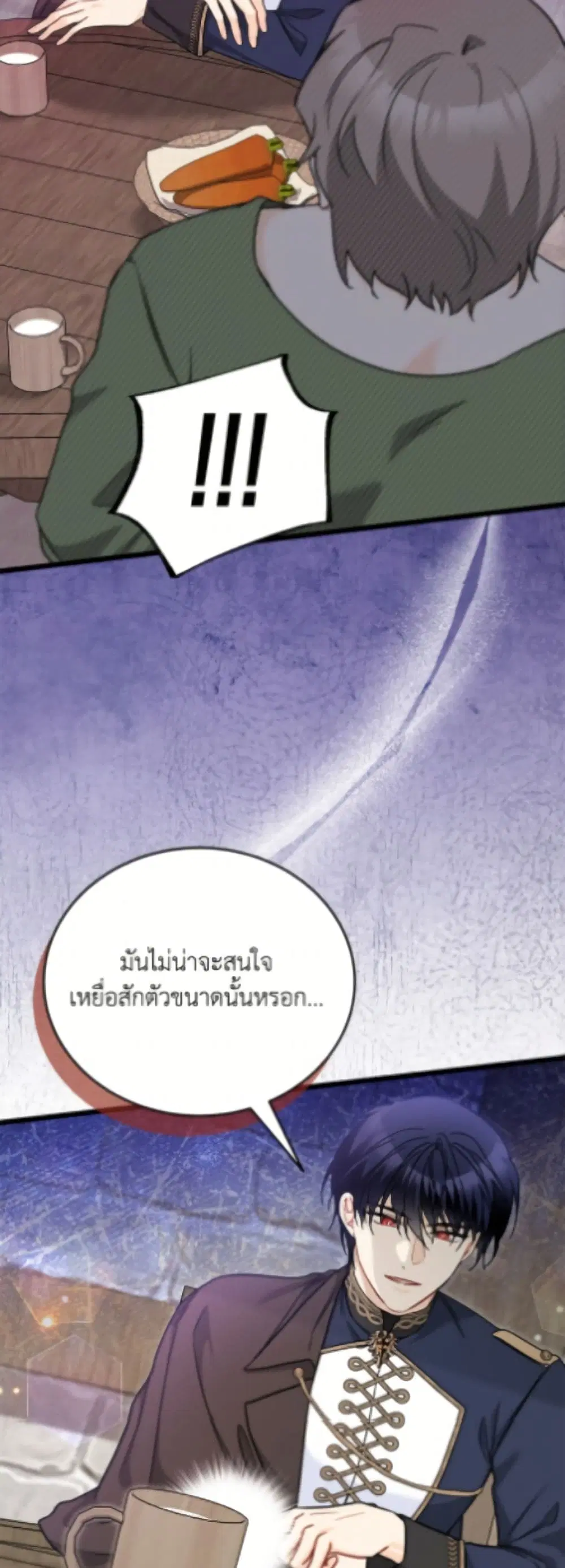 The Symbiotic Relationship Between a Panther and a Rabbit ตอนที่ 195 หน้า 27