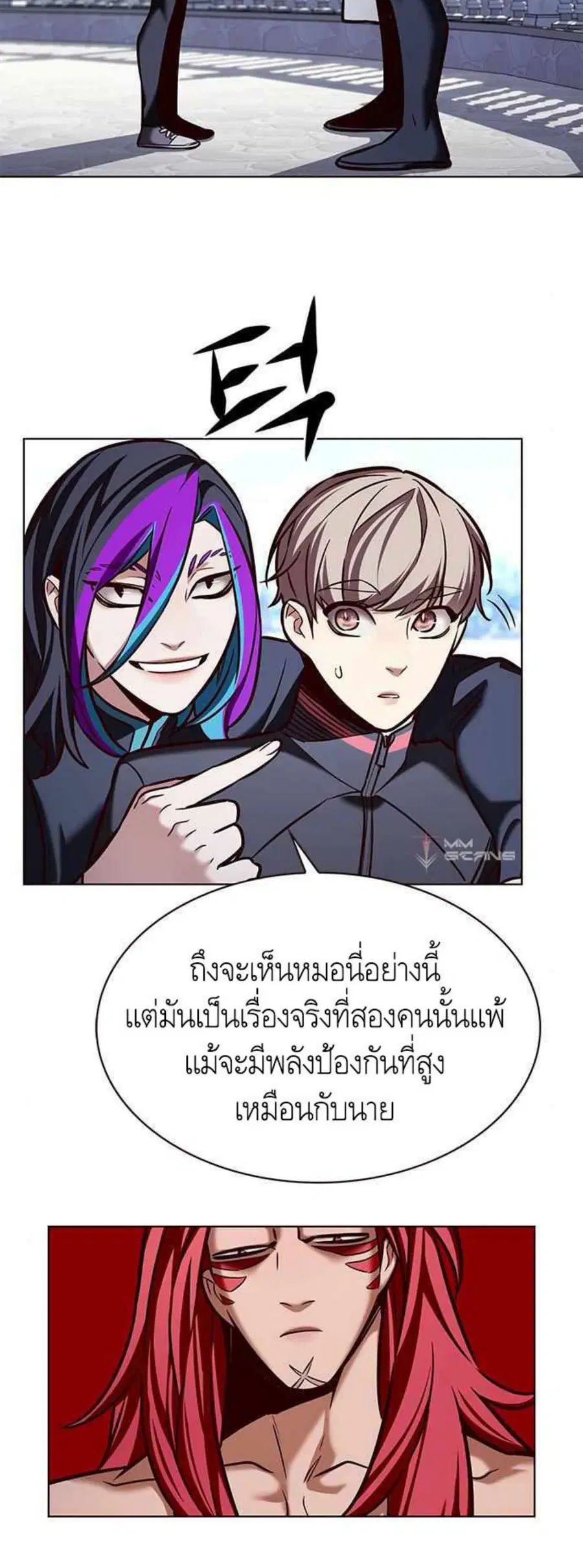 Eleceed ตอนที่ 195 หน้า 41