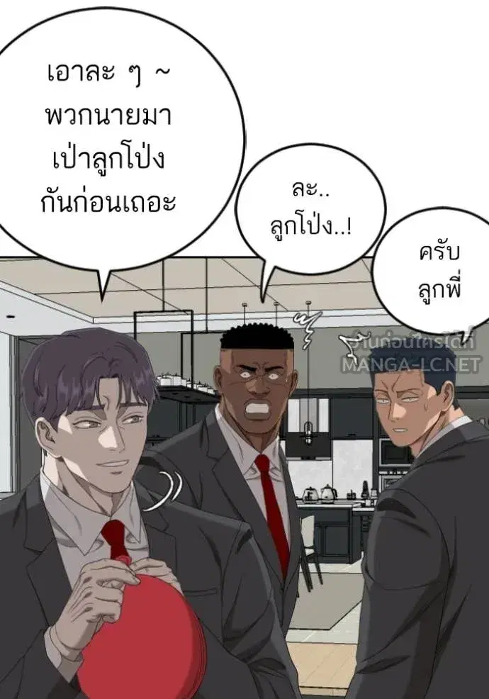 Bad Guy ตอนที่ 278 หน้า 64