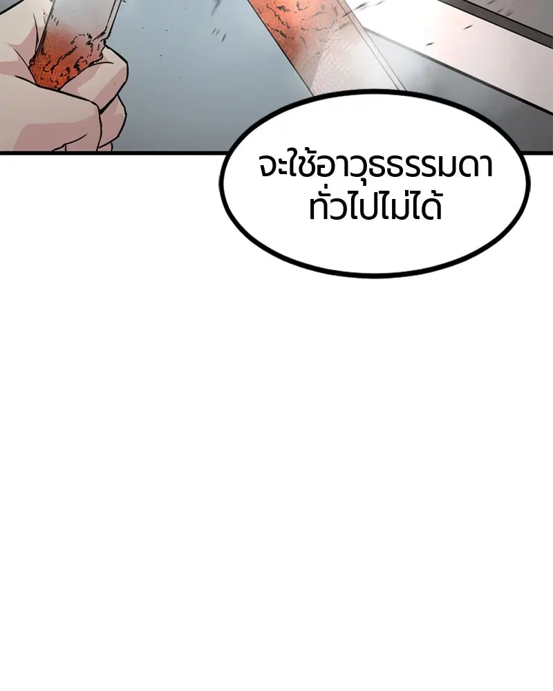 HERO KILLER ตอนที่ 16 หน้า 138